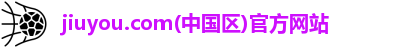 jiuyou.com中国区